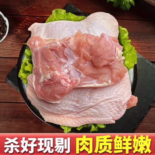 【顺丰包邮】带骨上腿肉带皮