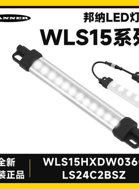 邦纳BANNER白色LED条状防护照明指示灯WLS15HXDW0360LS24C2BSZ