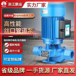 增压泵 定制家用220v增压暖气锅炉冷却塔循环泵热水丝口立式