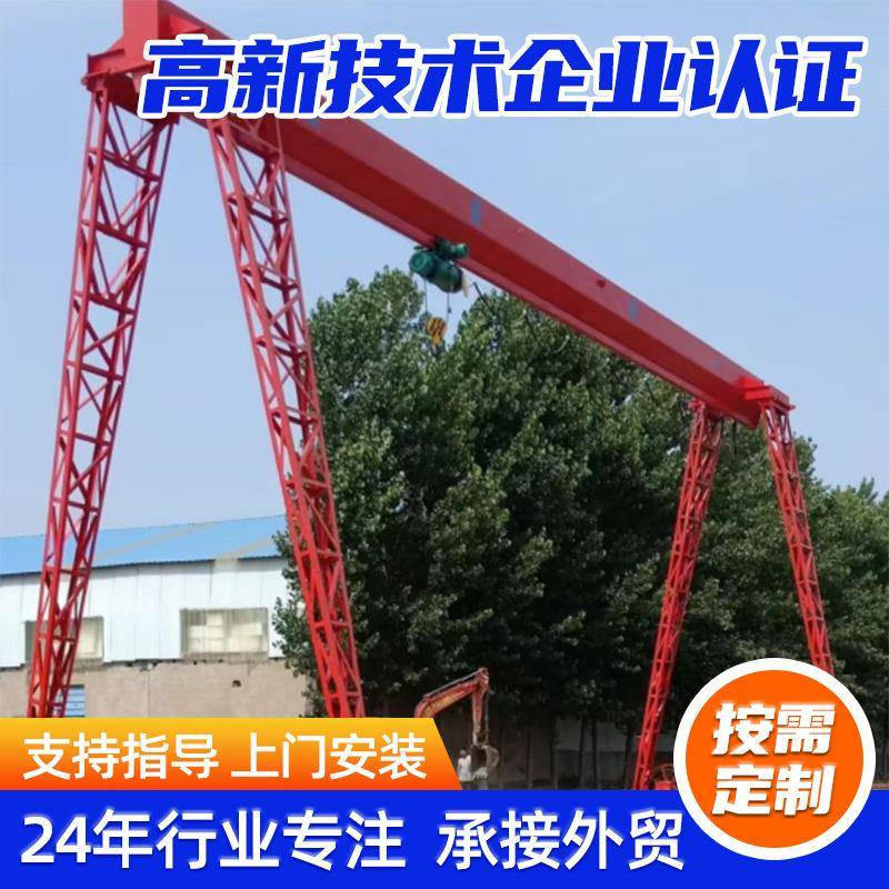 2t水泥房龙门吊门式起重机龙门吊5吨10吨电动移动式龙门吊起重机