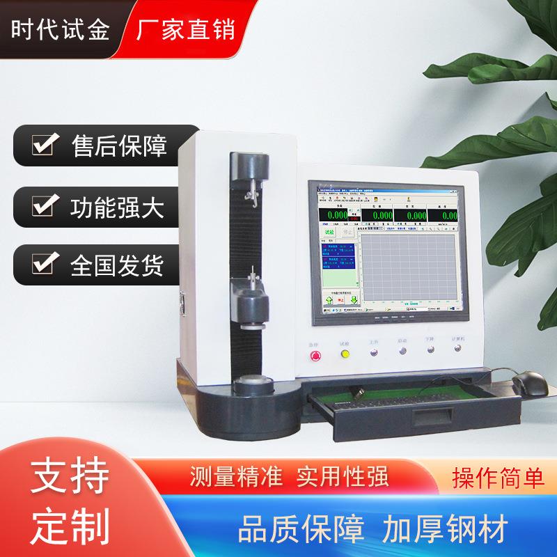 弹簧拉压试验机拉力压力测试仪推拉力计弹簧负荷测试电子