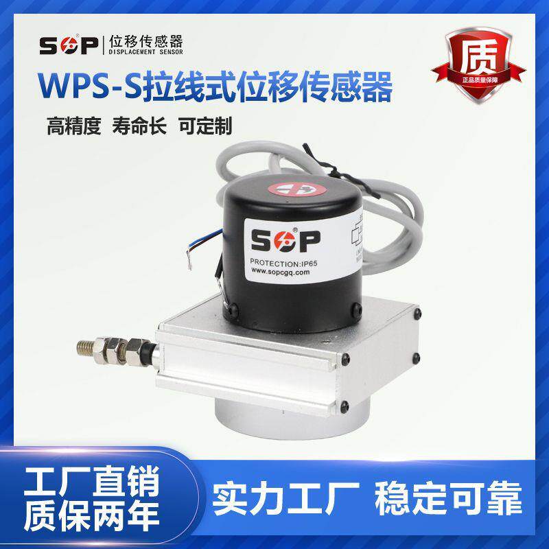拉线拉绳位移传感器厂家MPS4-20mA模拟输出小型尺位移计数显