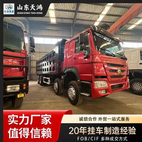 境外销售重汽HOWO8*4工程自卸车牵引车半挂车运输车后翻自卸车