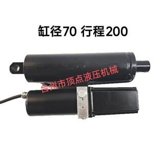 DC12v24v48v60v72v220V行程200一体式电液缸液压推杆厂家