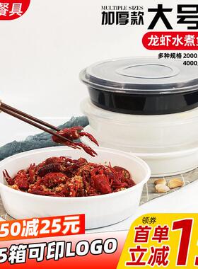 2000ml圆形一次性餐盒塑料商用大号圆碗4000/6000l毫升打包碗带盖