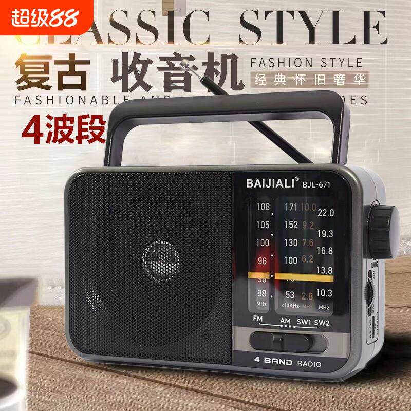 2025新款收音机老人专用全波段半导体老式调频短波便携广播电池
