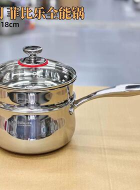 正利菲比乐全能锅304三层钢奶锅加厚大容量煮奶锅上蒸下煮小锅