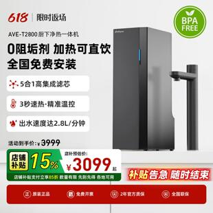 Culligan康丽根小黑龙净水器瞬热加热直饮净水机RO反渗透纯水T3B