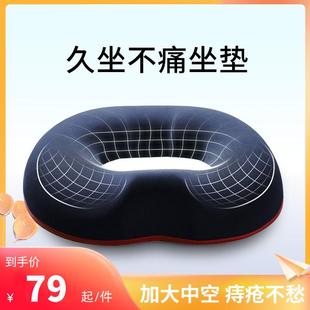 肛瘘术后肛周痔疮脓肿手术后专用垫肛裂屁股坐垫o型中间镂空悬空