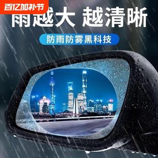 汽车后视镜防雨贴膜全屏反光倒车用镜子专用防水防雾膜车窗侧玻璃