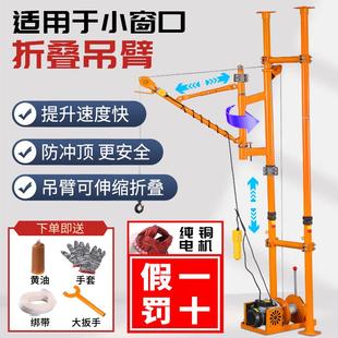 修建筑吊沙家用门窗小型起重机上料升降提升吊机 室内吊运机220V装