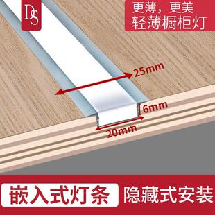 超薄嵌入式灯条手扫感应整体橱柜灯led柜底触摸书柜酒柜吊柜衣柜