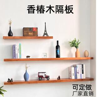 饰复古置物架子搁架壁挂书架搁板挂架展示架 墙上实木一字板木板装