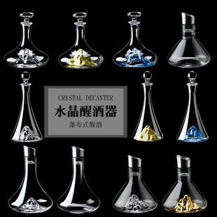葡萄酒红酒过滤家用分酒器酒壶 带盖冰山蓝山金山醒酒器轻奢瀑布式