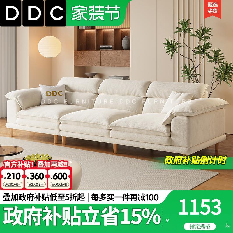 政府补贴DDC奶油风雪尼尔布沙发新款客厅直排三人棉麻布艺沙发