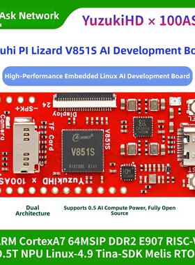 柚木皮伟东山高性能嵌入式Linuxai开发板配备Npu计算V851S芯片