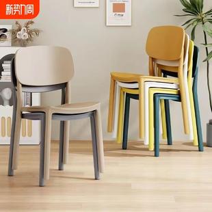 加厚塑料餐椅现代简约靠背凳子家用久坐舒服靠背小椅北欧餐桌椅子