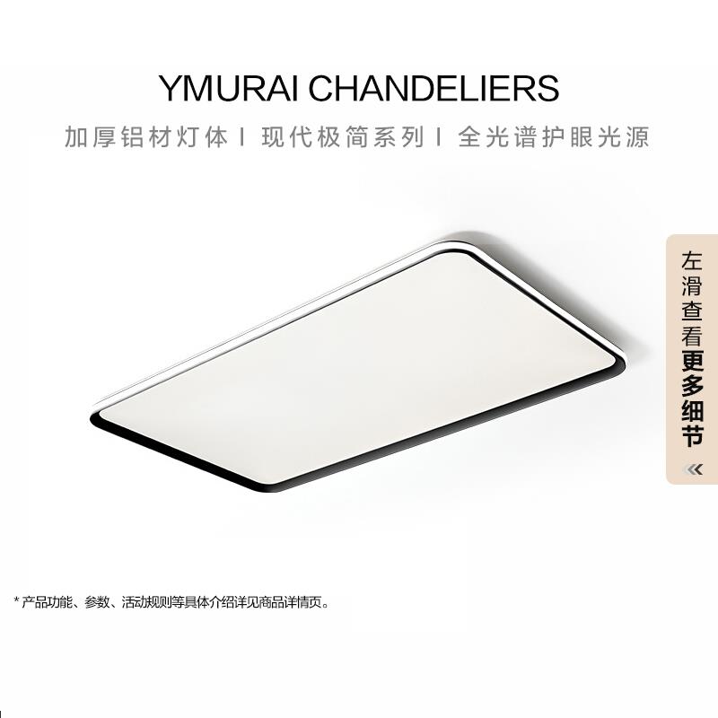 意式极简客厅吸顶灯现代简约全光谱护眼卧室书房主灯超薄智能灯具