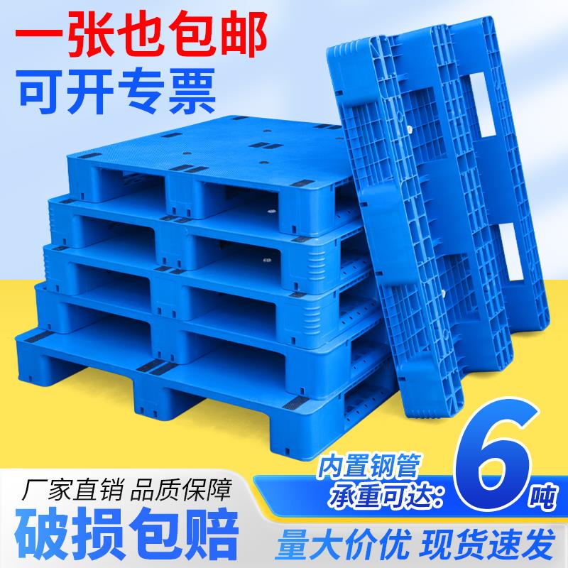 塑料托盘叉车板工业仓库托板货架防潮垫板栈板平板川字卡板垫仓板