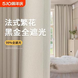 雪尼尔窗帘卧室遮光客厅高级感轻奢遮阳帘布绍兴柯桥 2025年新款