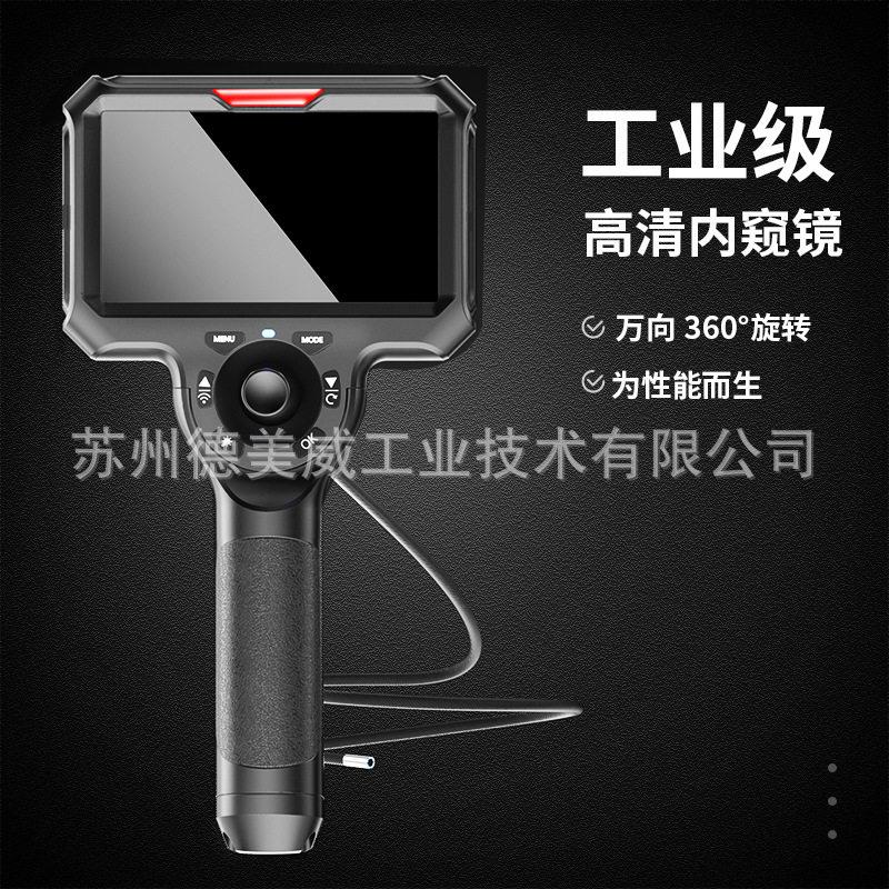 工业内窥镜M6设备检修压电气船用发动机检修