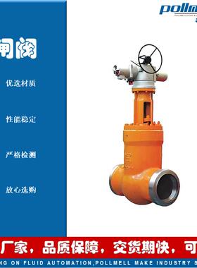 Z61Y-2500LBP54170V铬钼钒钢高温高压闸阀电厂锅炉蒸汽焊接