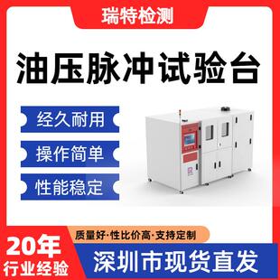 阀门脉冲试验机 油压脉冲试验台油管 液压接头 快速接头 蓄能器