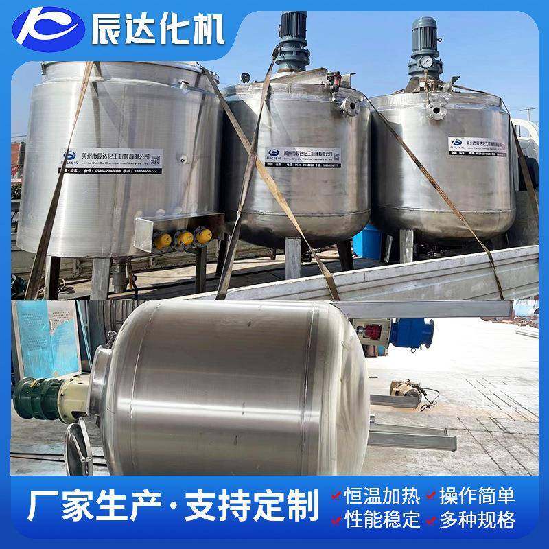 厂家供应不锈钢搅拌罐双层液体搅拌设备高速加热胶水搅拌机现货,清洗/食品/商业设备,食品搅拌机,淘宝优惠券,粉丝福利购,淘宝优惠卷
