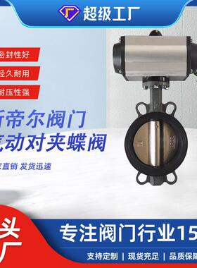 气动对夹蝶阀钢体衬胶球板双作用气动蝶阀厂家供应天津D671J-10C