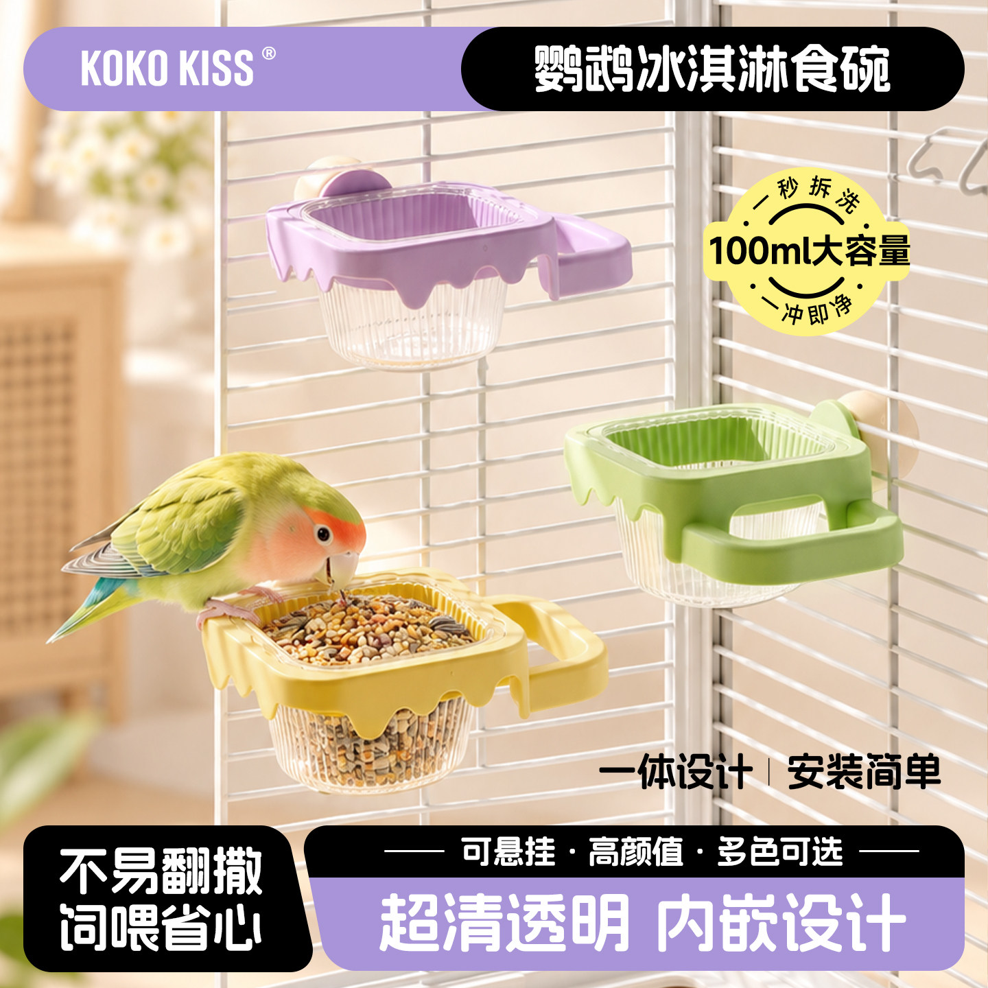 鹦鹉喂食器防溅食盒盆鸟水壶食盘玄凤牡丹虎皮小太阳鸟笼配件食碗