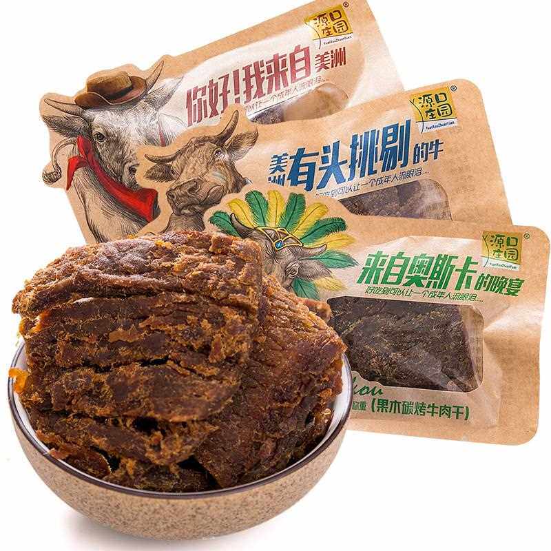 牛肉干温州湖岭美洲牛肉干散称小包装包邮三种口味