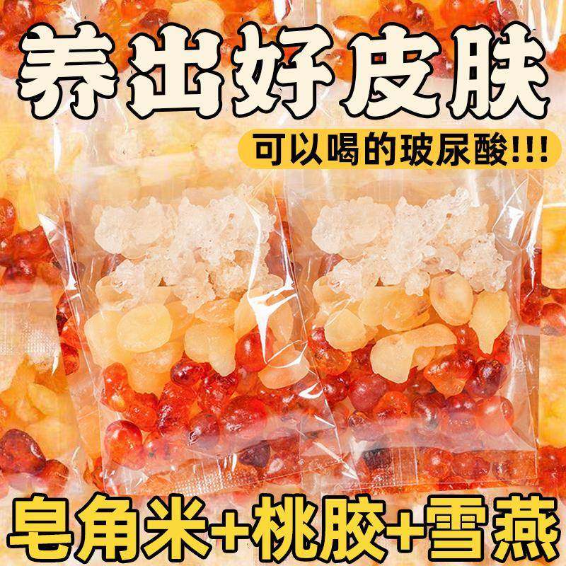 胶原三物羹桃胶皂角米雪燕银耳红枣养茶包颜免煮冲泡即食早餐代餐,传统滋补营养品,花胶/鱼胶及其制品,淘宝优惠券,粉丝福利购,淘宝优惠卷