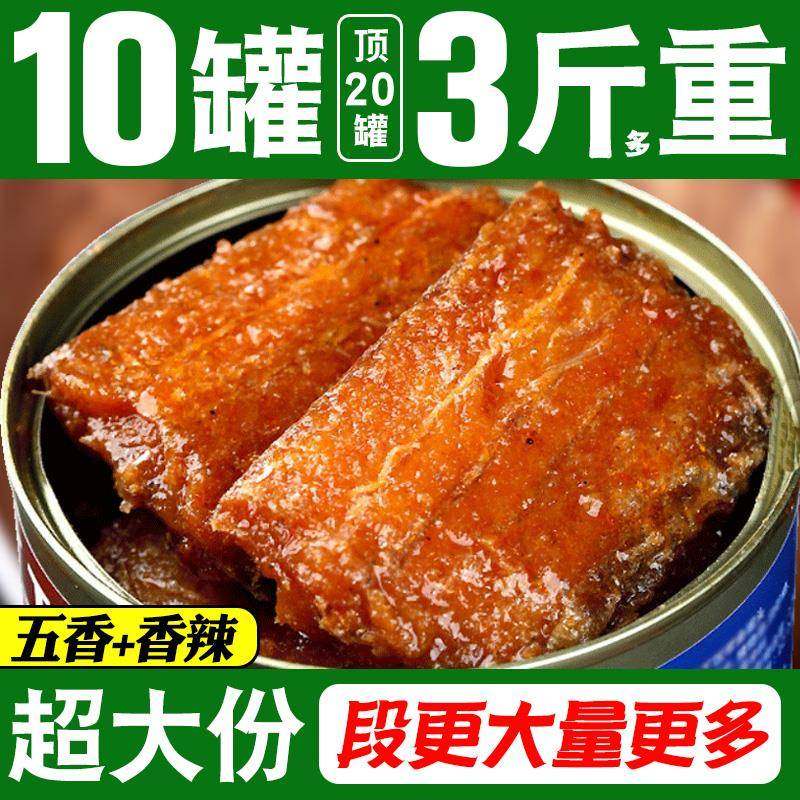 【十罐份】五香带鱼非罐头香辣海鲜熟食即食罐装下饭菜黄花鱼,水产肉类/新鲜蔬果/熟食,水果罐头,淘宝优惠券,粉丝福利购,淘宝优惠卷