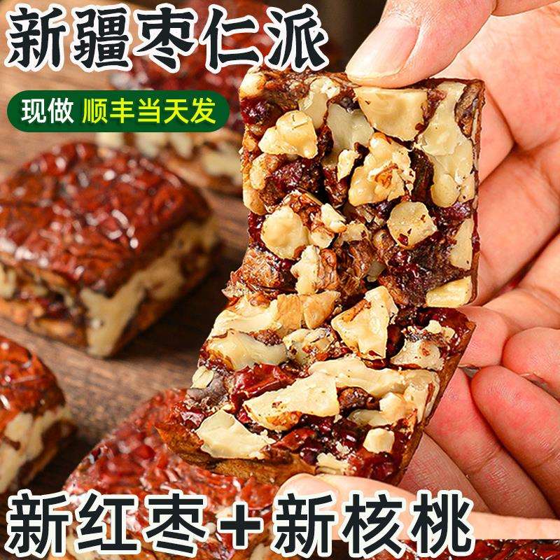 顺丰枣仁派新疆特产红枣夹核桃仁夹心真空独立装夹心枣糕零食礼盒