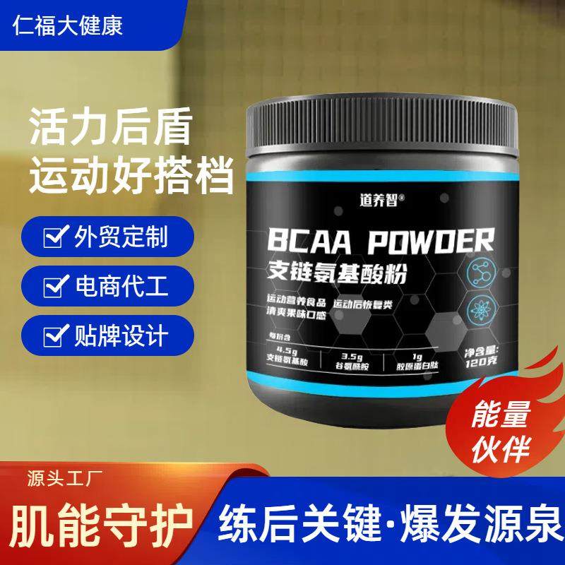 支链氨基酸bcca锌镁肌酸耐力爆发力肌酸粉运动健身非氮泵定制现货,保健食品/膳食营养补充食品,维生素/复合维生素,淘宝优惠券,粉丝福利购,淘宝优惠卷