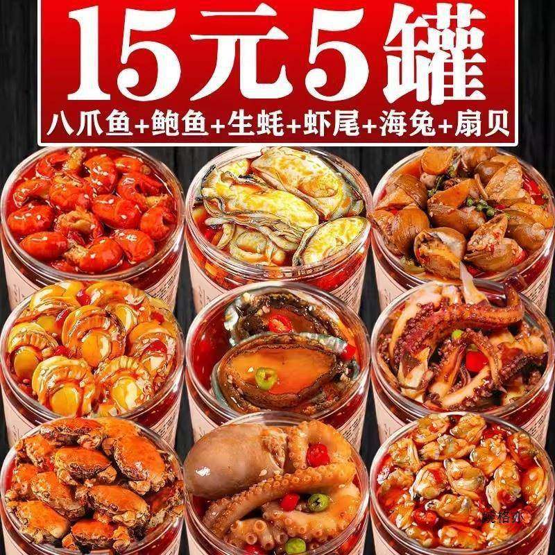 麻辣小海鲜罐头网红零食开盖即食带鱼八爪生蚝虾尾海鲜熟食下饭菜,水产肉类/新鲜蔬果/熟食,水果罐头,淘宝优惠券,粉丝福利购,淘宝优惠卷