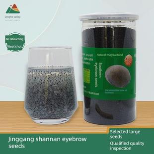 井冈山南眉籽江西特产兰香子明列仔精选罗勒籽饱腹泡水果牛奶花茶