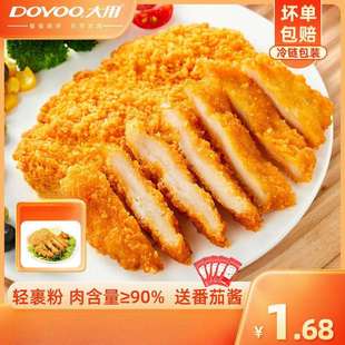 大用鸡排半成品裹粉商用空气炸锅食材汉堡卡兹脆炸鸡油炸小吃