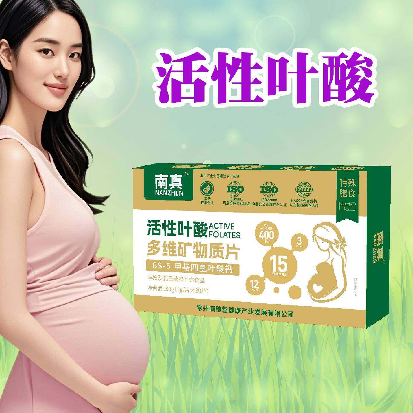 /活性叶酸多维营养素片6s-5-甲基四氢叶酸钙备孕,保健食品/膳食营养补充食品,维生素/矿物质/营养包,淘宝优惠券,粉丝福利购,淘宝优惠卷