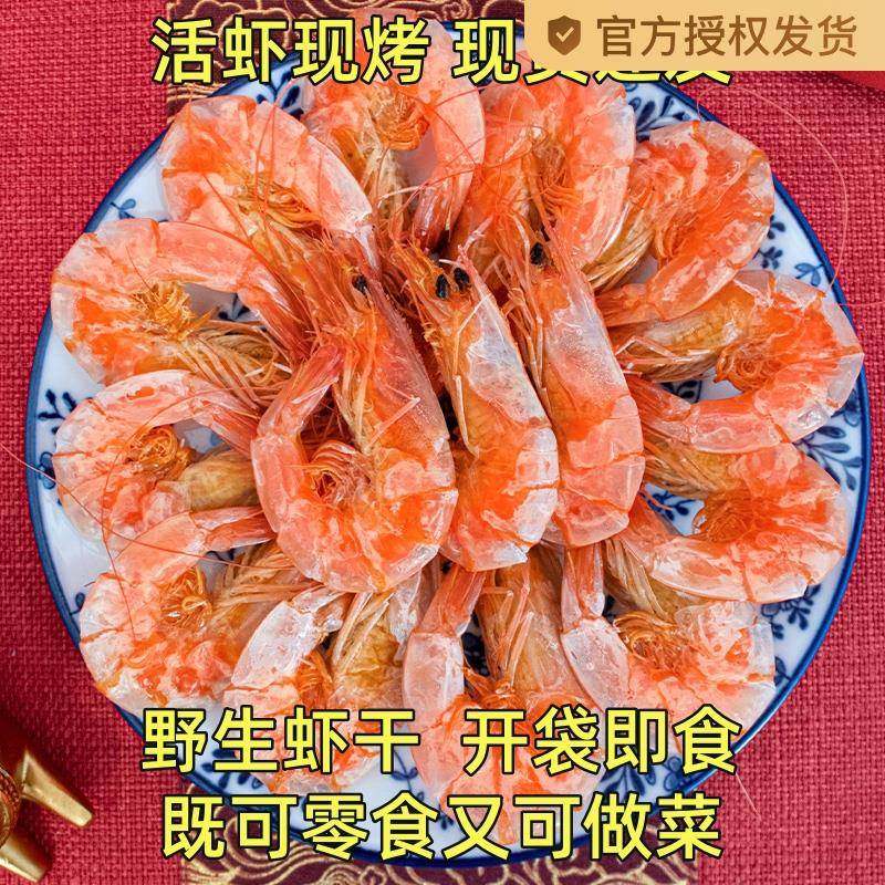 烤虾干即食炭烤约100只/斤海捕虾干大虾对虾干货海鲜零食下酒菜,水产肉类/新鲜蔬果/熟食,冻虾,淘宝优惠券,粉丝福利购,淘宝优惠卷