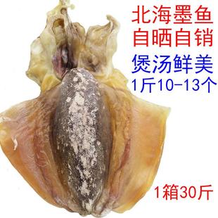 广西北海特产海产品海鲜干货乌贼干批售目鱼干仔1斤约14个