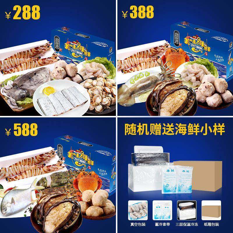 海鲜大礼盒年货6种鲜活水产品组合大礼包节日送礼鲜活到家,水产肉类/新鲜蔬果/熟食,海鲜水产礼盒套装,淘宝优惠券,粉丝福利购,淘宝优惠卷