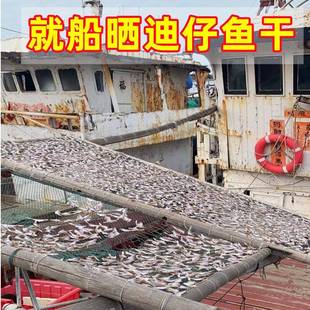 汕尾本港迪仔干马面鱼干迪仔脯扒皮鱼干渔民自晒微咸剥皮鱼干500g