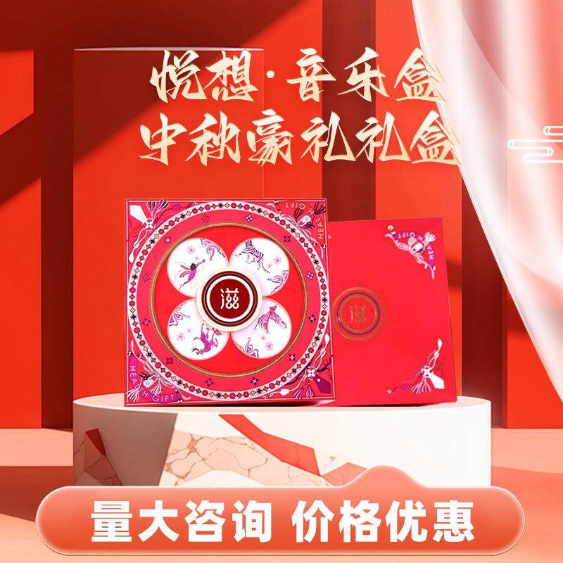 西洋参礼盒装悦想五拼滋补品音乐盒中秋节日送礼送父母送长辈,传统滋补营养品,其他药食同源食品,淘宝优惠券,粉丝福利购,淘宝优惠卷