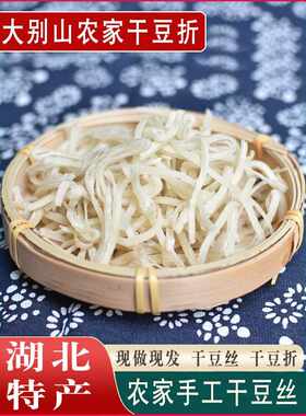 新疆包邮湖北豆丝麻城特产豆折蕲春浠水新鲜手工大米豆丝精品农家