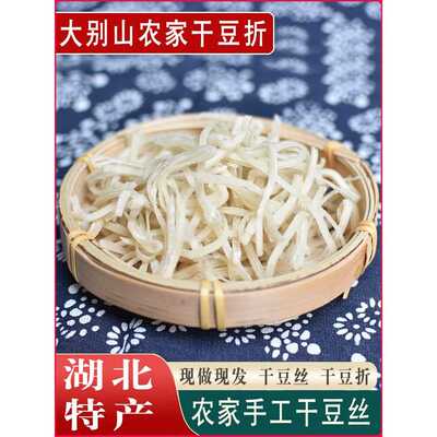 新疆包邮湖北豆丝麻城特产豆折蕲春浠水新鲜手工大米豆丝精品农家