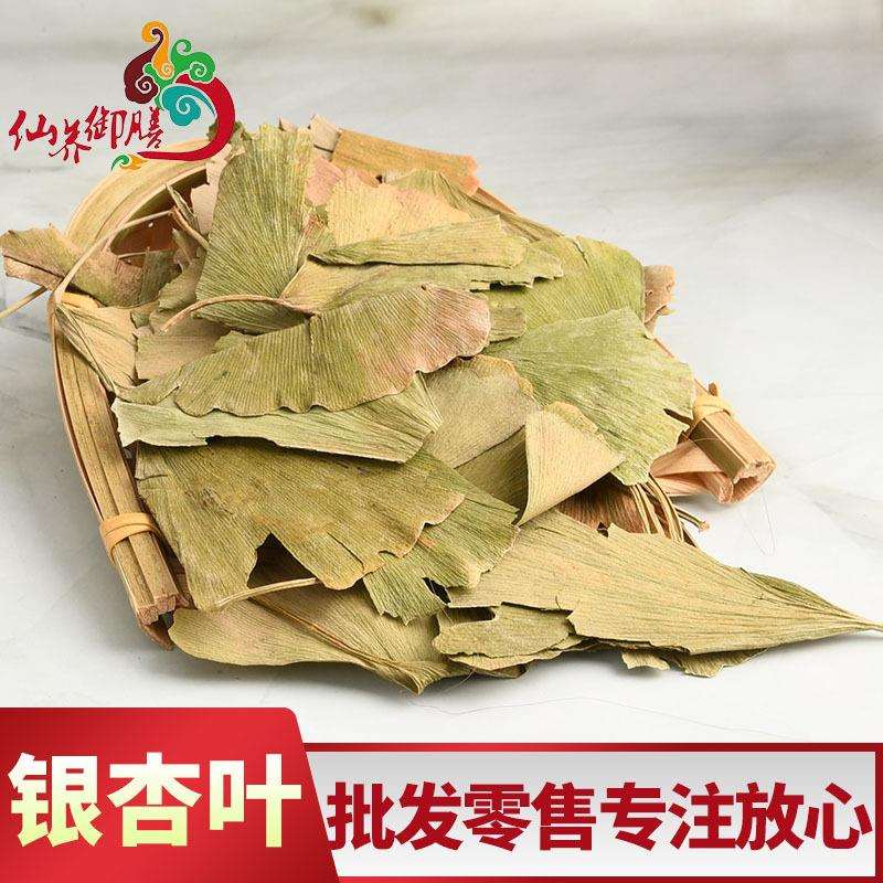 银杏叶 茶叶 白果叶 量大从优 支持药检 代磨粉 产地直销银杏叶茶