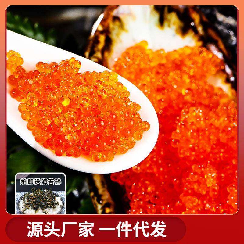 鱼子酱寿司食材新鲜大粒华昌飞鱼籽商用鱼子酱即食寿司鱼籽酱,水产肉类/新鲜蔬果/熟食,淡水鱼类,淘宝优惠券,粉丝福利购,淘宝优惠卷
