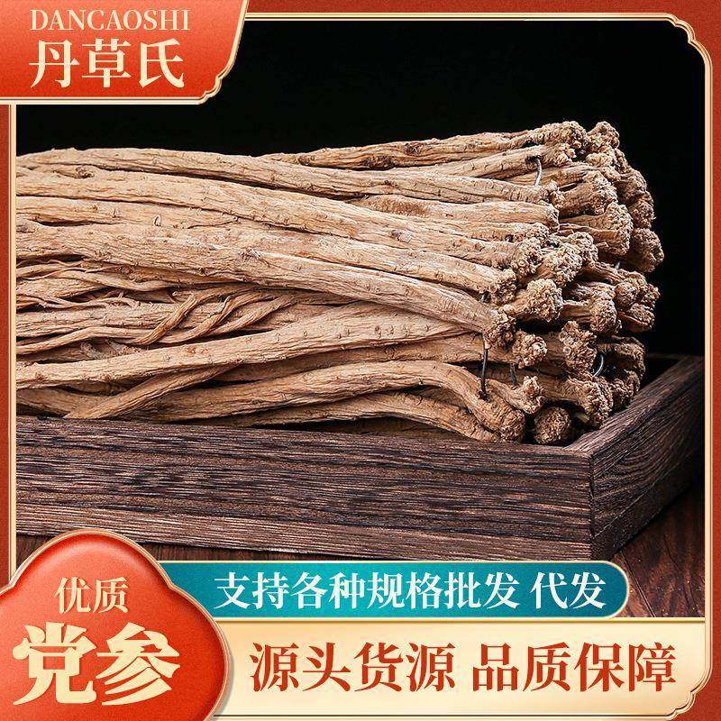 党参条甘肃党参优质原条款大党参白条党参另有党参段党参节,传统滋补营养品,人参/园参及其制品,淘宝优惠券,粉丝福利购,淘宝优惠卷