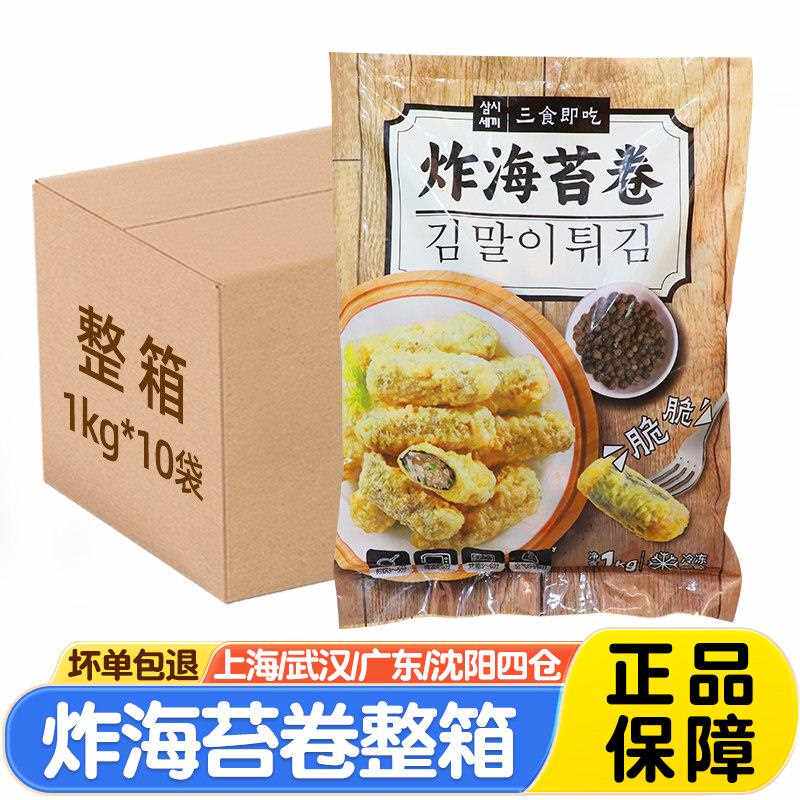 韩式风味网红小吃炸海苔卷1kg*10袋油炸海苔卷粉条紫菜卷整箱商用